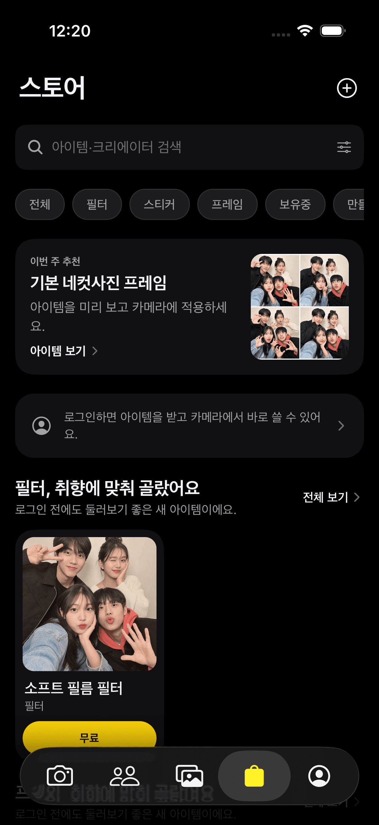 추천 근거가 표시된 번지다 스토어 화면